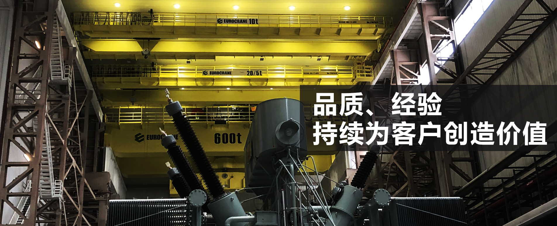 歐式起重機(jī)供應(yīng)商